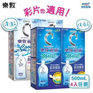 【樂敦】視涵水感多效保養液 長效保濕 / 清涼滋潤 500mLx4(隱形眼鏡藥水 彩片適用 全日水潤 鏡盒一體成形)