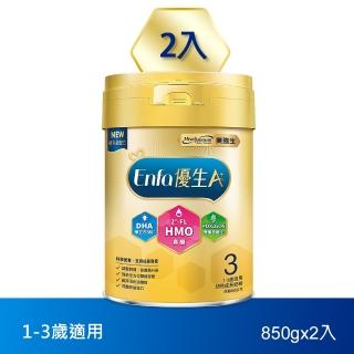 【美強生】Enfa A+ 優生3 1-3歲適用 幼兒成長配方 HMO新配方(850gX2)