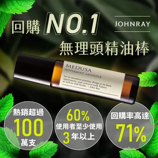 【伊聖詩】約翰森林JOHNRAY 無理頭精油棒補充瓶 120ml