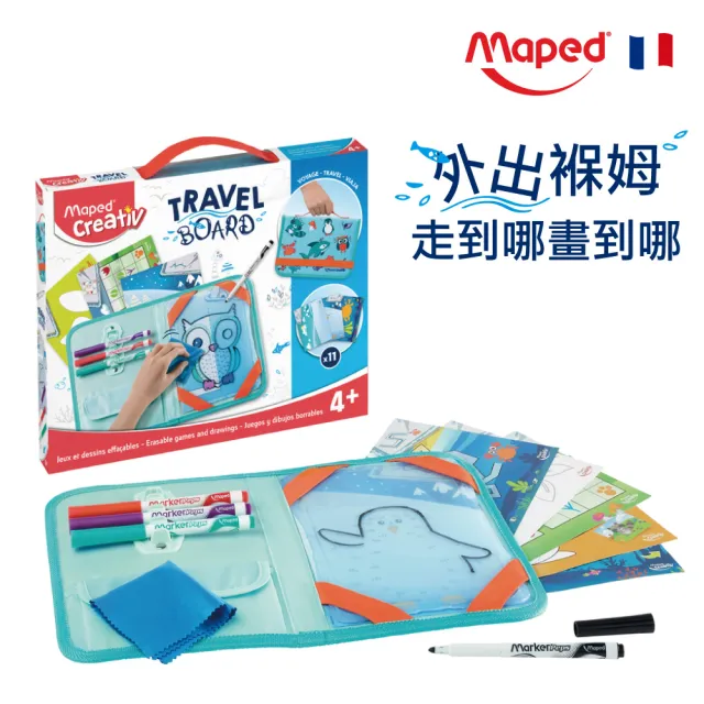 【法國Maped】旅行描圖板