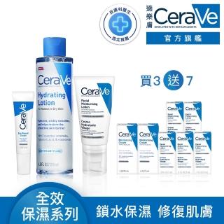 【CeraVe 適樂膚】全臉抗敏修復大全配★全效亮眼精萃14ml+全效修護精華水+全效超級修護乳52ml D(安敏補水)