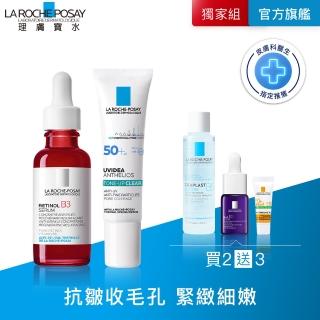 【理膚寶水】抗光老化清爽防曬組 B3 A醇緊緻抗痕精華+全護極致抗油光防曬亮白乳 F(AB小紅瓶)