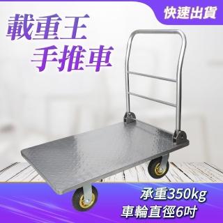 【SMILE】手推車 搬運車 靜音 摺疊家用 車高載重平板車 P3506-F(載重王手推車 焊接牢固 鋼板平板車)