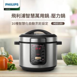 【Philips 飛利浦】智慧萬用鍋/壓力鍋HD2133(銀小萬)