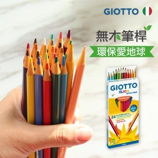 【義大利GIOTTO】無木三角彩色鉛筆24色(油性 著色 不易斷芯)