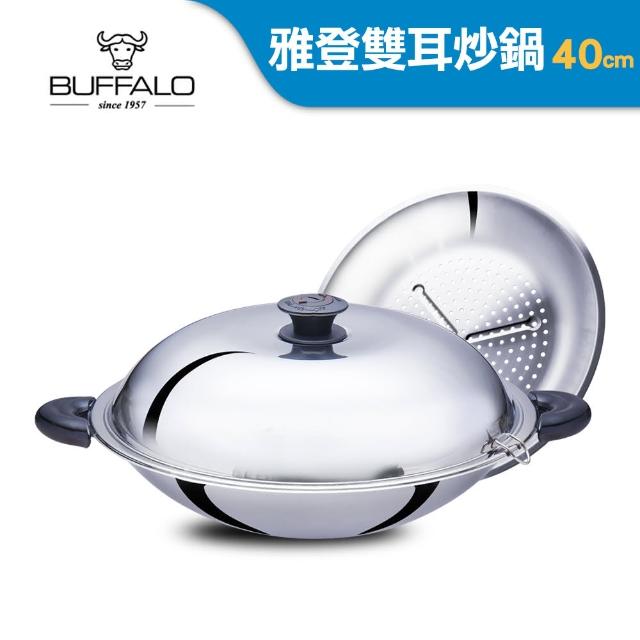 【Buffalo 牛頭牌】新雅登雙耳炒鍋40cm(附蒸層 304不鏽鋼 節能高效 傳熱均勻)