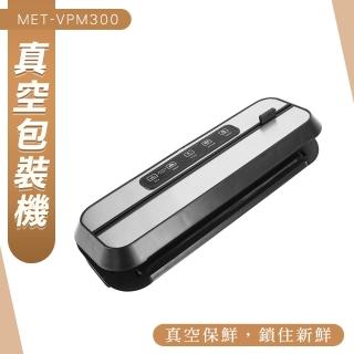 【久良儀器】真空保鮮機 小型包裝機 贈真空封口袋 家用真空包裝機 VPM300-F(真空密封機 包裝機)