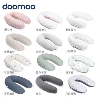 【Doomoo】有機棉舒眠月亮枕(月亮枕 孕婦枕 舒適透氣)