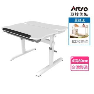 【Artso 亞梭】Easy One桌 80公分(網路限定/兒童桌/成長桌/學習桌)