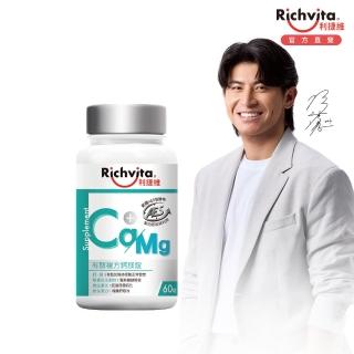 【利捷維】有酵複方鈣鎂錠60錠(陳傑憲代言)