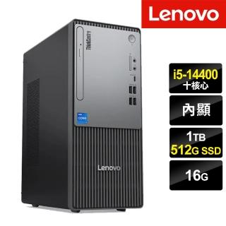 【Lenovo】i5 十核商用電腦(Neo 50t/i5-14400/16G/512G SSD+1TB HDD/W11P)