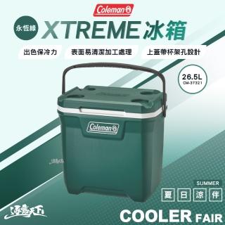 【Coleman】XTREME永恆綠手提冰箱 26.5L CM-37321(保冰箱 冰箱 露營 逐露天下)