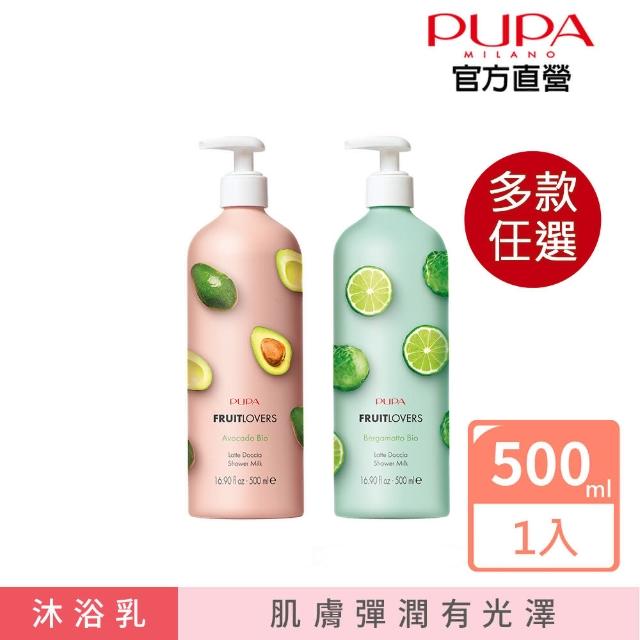 即期品【PUPA】繽紛果漾沐浴乳500ml(有機成份萃取/溫和清潔肌膚/柑橘果香調)