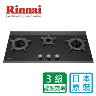 【林內】檯面式內焰玻璃三口瓦斯爐日本原裝進口(RB-3CGN 基本安裝原廠保固)