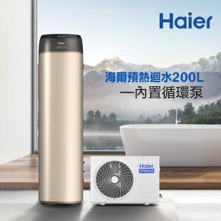 【Haier 海爾】熱泵熱水器200L-渦輪增壓/R32冷媒(HPWR35W/200T 不含安裝)