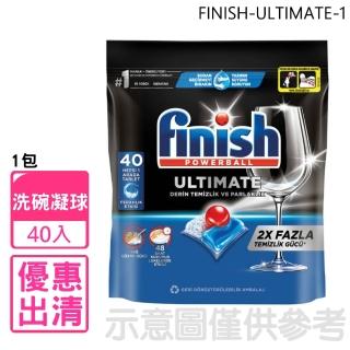 【finish】量子極淨洗碗凝球全效合一洗碗塊洗滌球洗碗錠1包組共40入(FINISH-ULTIMATE-1/平輸品)