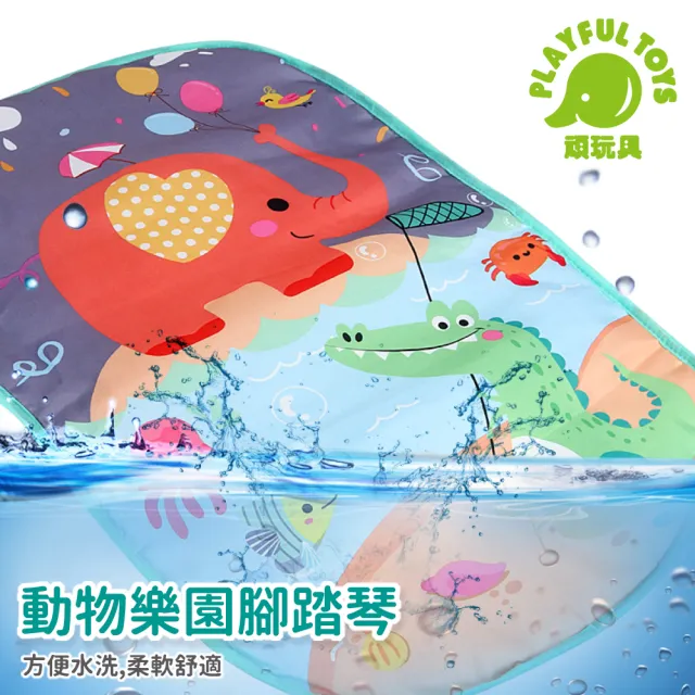 【Playful Toys 頑玩具】動物樂園嬰兒健力架(嬰兒 健力架 踢踢琴 腳踢琴 寶寶玩具)