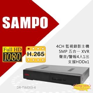 【SAMPO 聲寶】昌運監視器 DR-TWEX3-4 4路 5MP 監控錄影主機