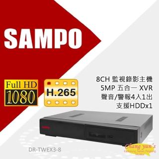 【SAMPO 聲寶】昌運監視器 DR-TWEX3-8 8路 5MP 監控錄影主機