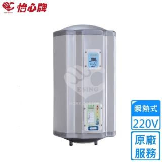 【怡心牌】105L 直掛式 電熱水器 經典系列機械型(ES-2619 不含安裝)