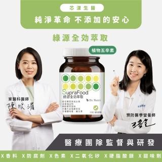 【Dr. Nutri芯漾生醫】綠源全萃取｜60粒｜瓶裝(美國brocconinTM ｜複方槲皮素、朝鮮薊萃取)