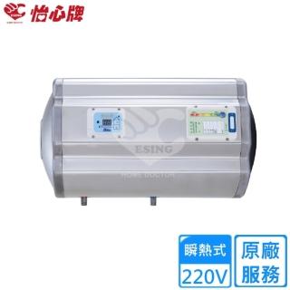 【怡心牌】70L 橫掛式 電熱水器 經典系列機械型(ES-1819H 不含安裝)