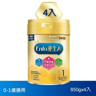 【美強生】Enfa A+ 0-12個月適用 優生嬰兒配方 新配方(850gX4)