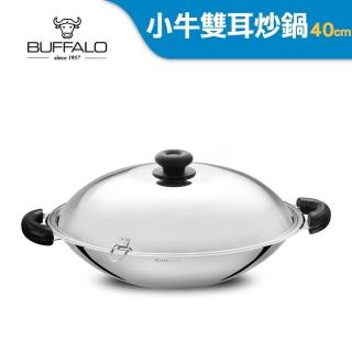 【Buffalo 牛頭牌】小牛不鏽鋼雙耳炒鍋40cm(304不鏽鋼 大容量 超厚鍋身 耐刮耐用)