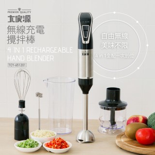 【大家源】無線充電攪拌棒(TCY-651201)
