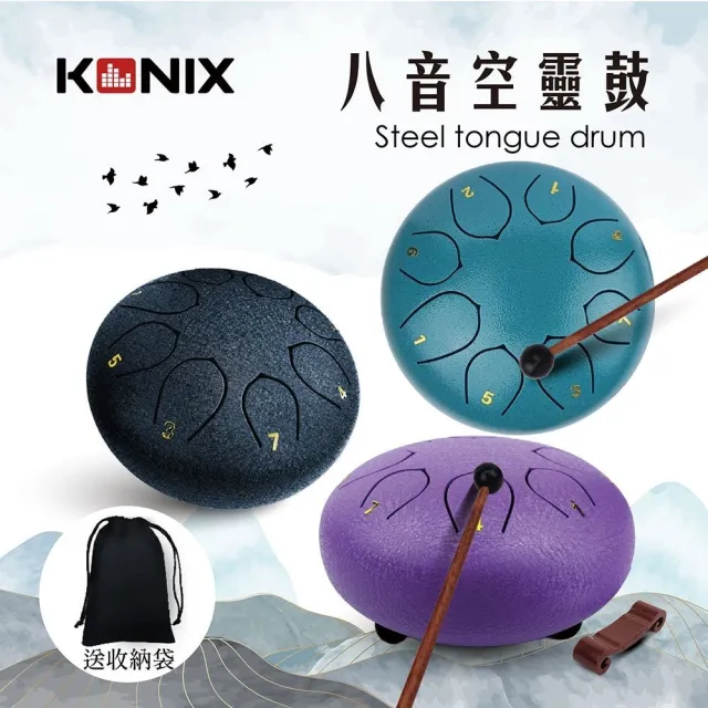 【Konix】八音空靈鼓(6吋便攜式 迷你手碟 贈收納袋)