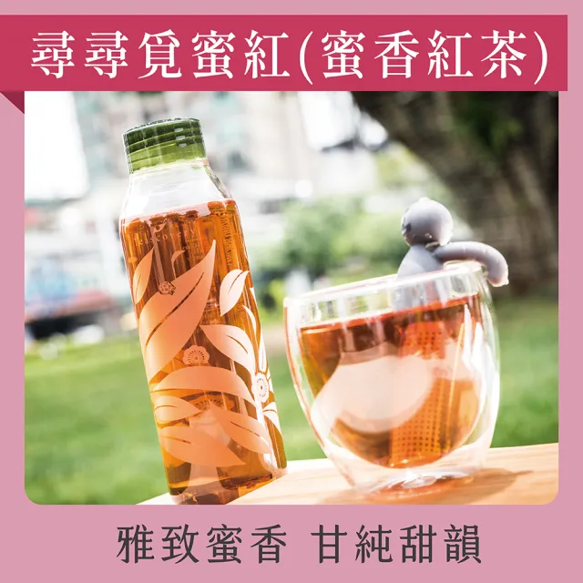 【發現茶】30秒冷泡茶 天然甘甜茶包 20入/盒(又一春青茶/烏龍茶/蜜香紅茶/薄荷綠茶/檸檬紅茶)