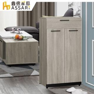 【ASSARI】威尼斯2尺鞋櫃(寬60x深32x高101cm)