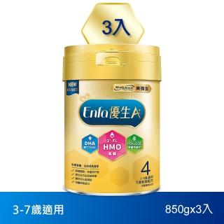 【美強生】Enfa A+優生4號 3-7歲適用 兒童營養配方 HMO新配方 850gx3入組