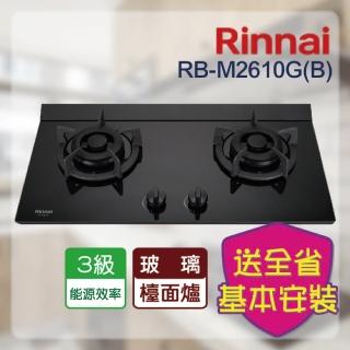【林內】檯面式極炎玻璃LED藍光旋鈕二口瓦斯爐(RB-M2610G 基本安裝原廠保固)