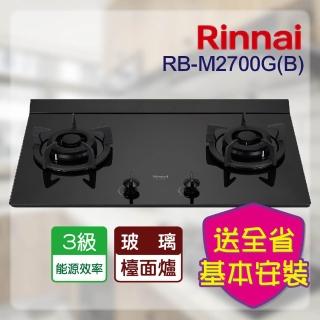 【林內】檯面式極炎二口玻璃瓦斯爐(RB-M2700G 基本安裝原廠保固)