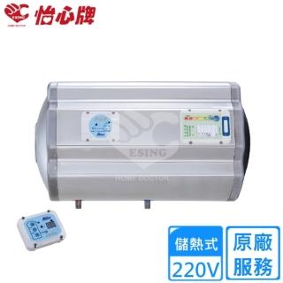 【怡心牌】86L 橫掛式 電熱水器 經典系列調溫型(ES-2226TH 不含安裝)