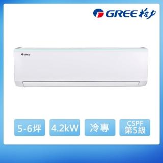 【GREE 格力】4-6坪新時尚系列冷專分離式冷氣(GSB-41CO/GSB-41CI)