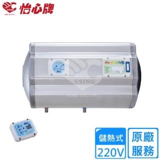【怡心牌】105L 橫掛式 電熱水器 經典系列調溫型(ES-2619TH 不含安裝)