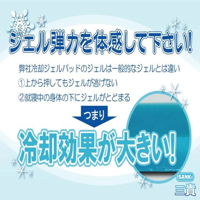 【SANKI 三貴】3D網雪花紫固態凝膠冰涼墊1床1枕