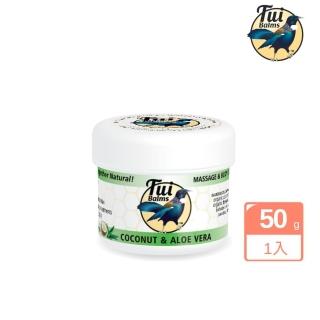 【TuiBalms】紐西蘭蜜雀深度修復身體按摩精油蜂蠟膏 蘆薈舒緩 50g(精油膏 蘆薈/乳木果油深度舒緩)