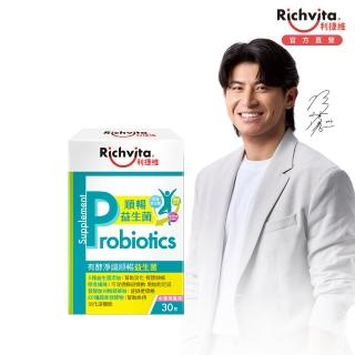 【利捷維】有酵淨纖順暢益生菌30包(陳傑憲代言)