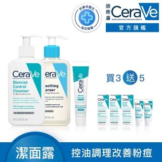 【CeraVe適樂膚】超值戰痘全配組★淨膚白泥抗粉痘潔面露+多重酸煥膚修護精華+水楊酸煥膚淨嫩潔膚露 B