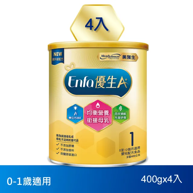 【美強生】官方直營 Enfa A+ 優生嬰兒 0-12個月適用-新配方(400gX4入)