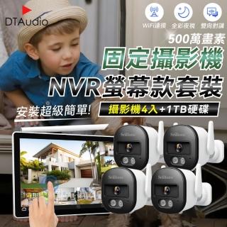 【DTAudio】固定4顆+1TB硬碟 NVR螢幕款無線監控攝影套裝(手機監控 智慧夜視 警報模式)