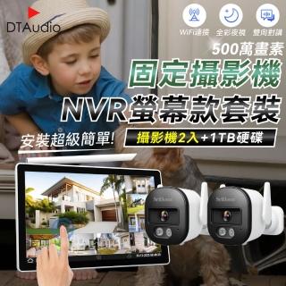 【DTAudio】固定2顆+1TB硬碟 NVR螢幕款無線監控攝影套裝(手機監控 智慧夜視 警報模式)