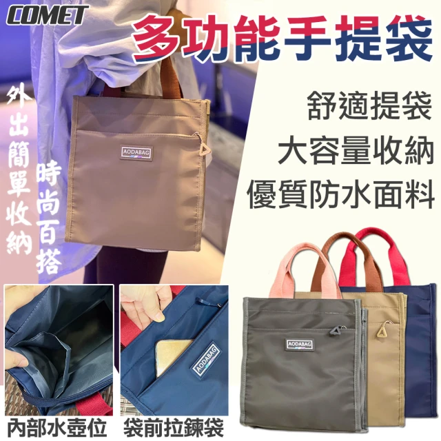 多功能媽媽包