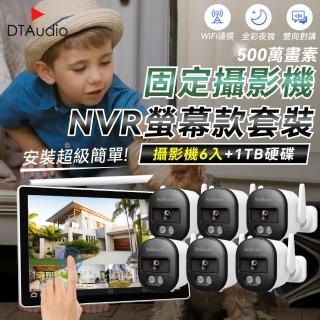 【DTAudio】固定6顆+1TB硬碟 NVR螢幕款無線監控攝影套裝(手機監控 智慧夜視 警報模式)