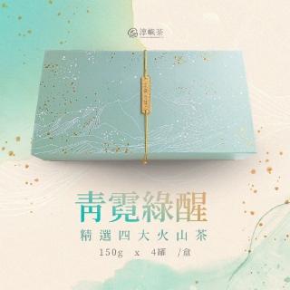 【淳嶼茶】青霓綠醒 手採有機茶葉四種風味禮盒150gx4罐(共1斤;奶香/花香/蜜香/果香)