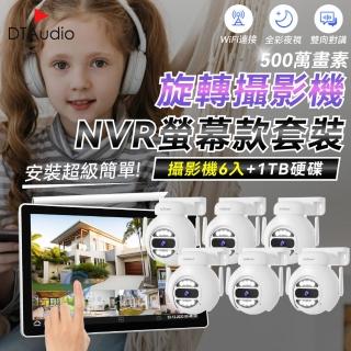 【DTAudio】球形6顆+1TB硬碟 NVR螢幕款無線監控攝影套裝(500萬畫素 手機監控 智慧夜視 警報模式)