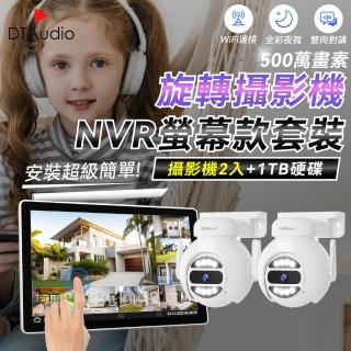【DTAudio】球形2顆+1TB硬碟 NVR螢幕款無線監控攝影套裝(500萬畫素 手機監控 智慧夜視 警報模式)